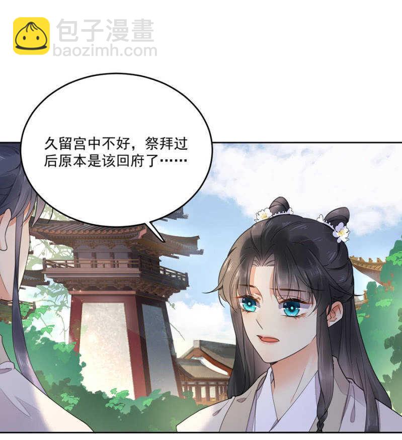 可怜天下父母心-第137话