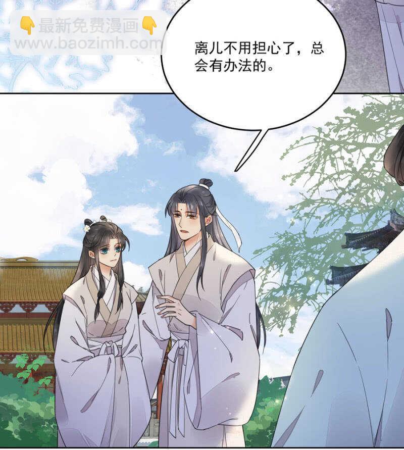 可怜天下父母心-第137话