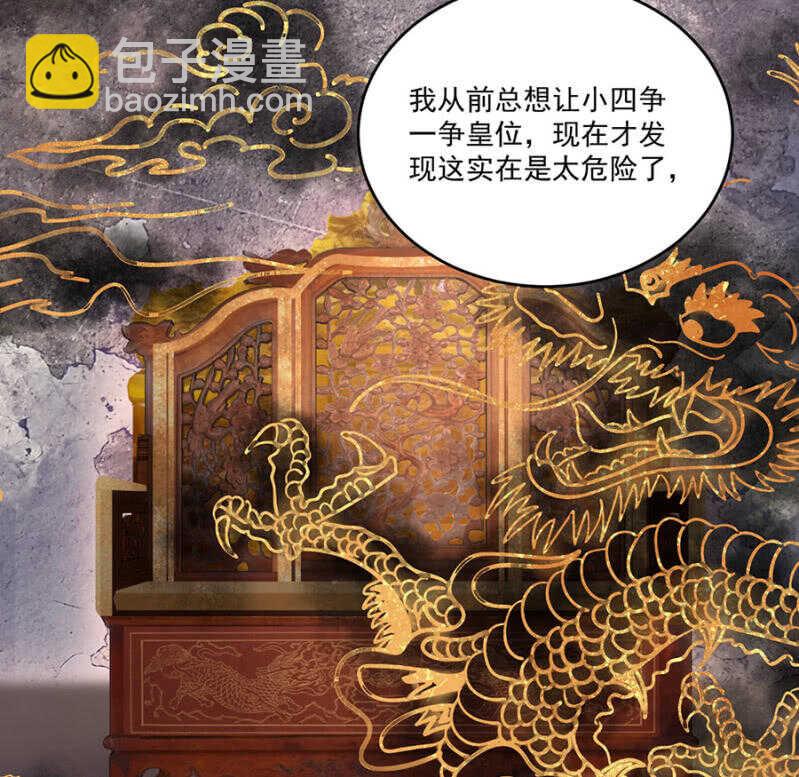 可怜天下父母心-第137话