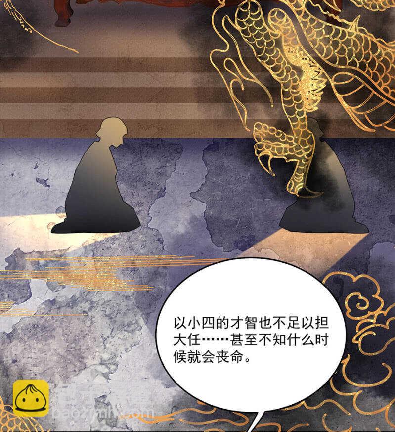可怜天下父母心-第137话