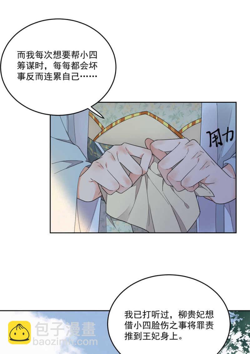 可怜天下父母心-第137话