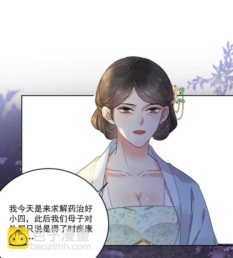 可怜天下父母心-第137话