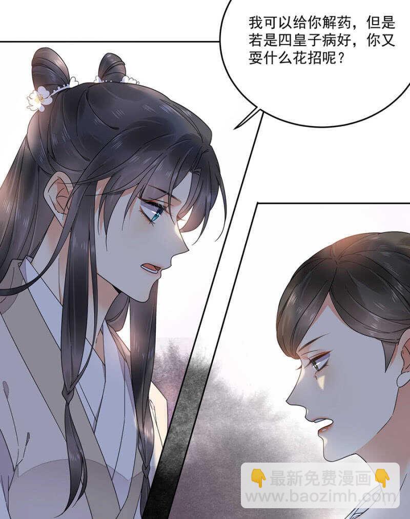 可怜天下父母心-第137话