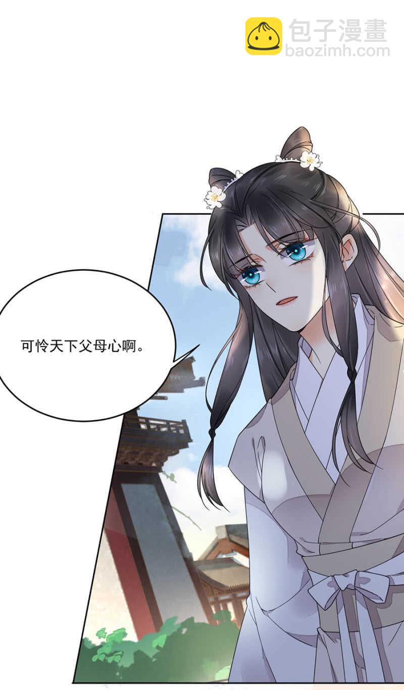 可怜天下父母心-第137话