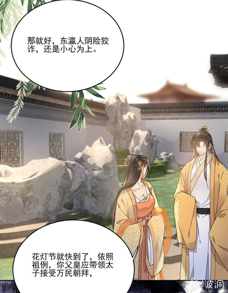 花灯节-第139话