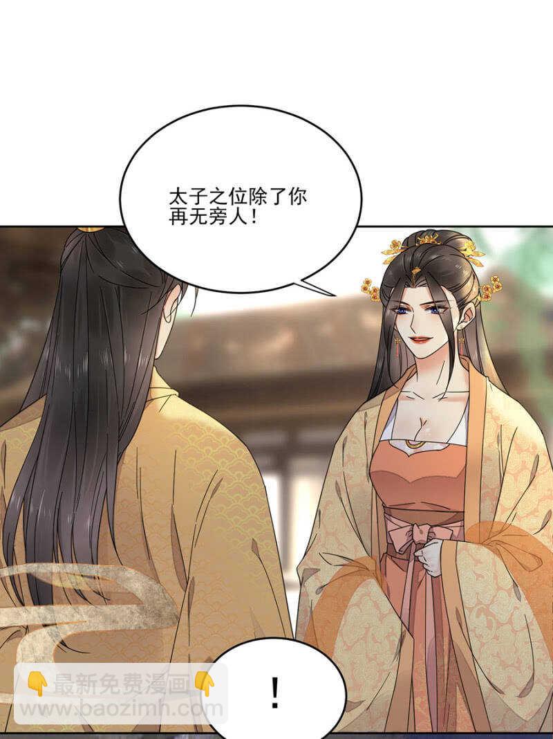 花灯节-第139话