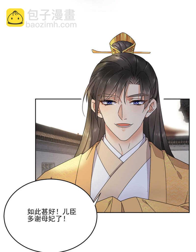 花灯节-第139话