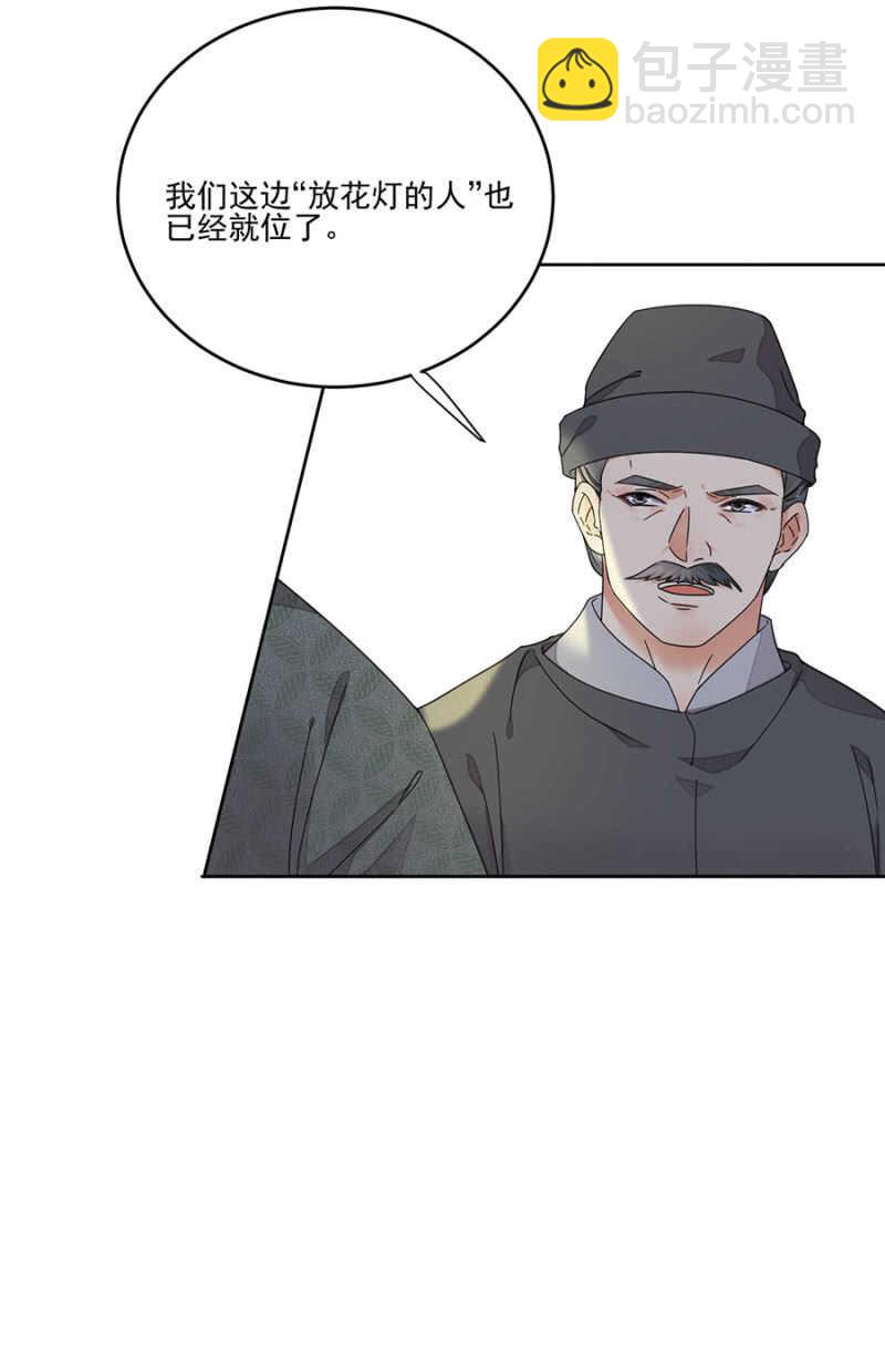 花灯节-第139话