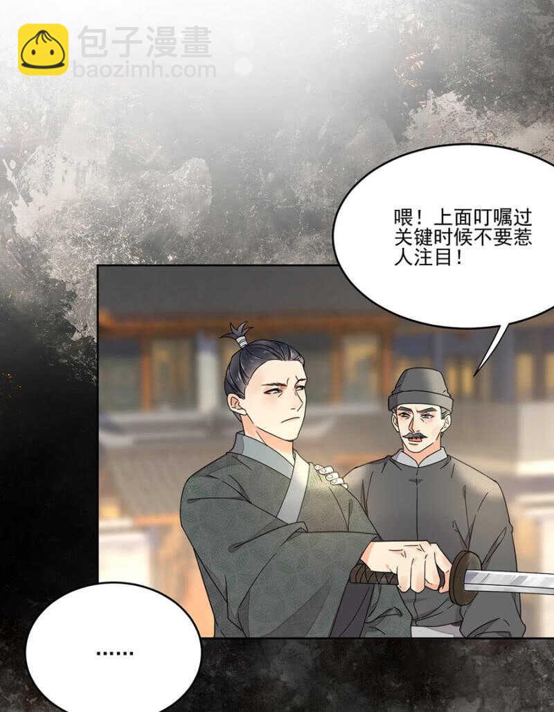 花灯节-第139话