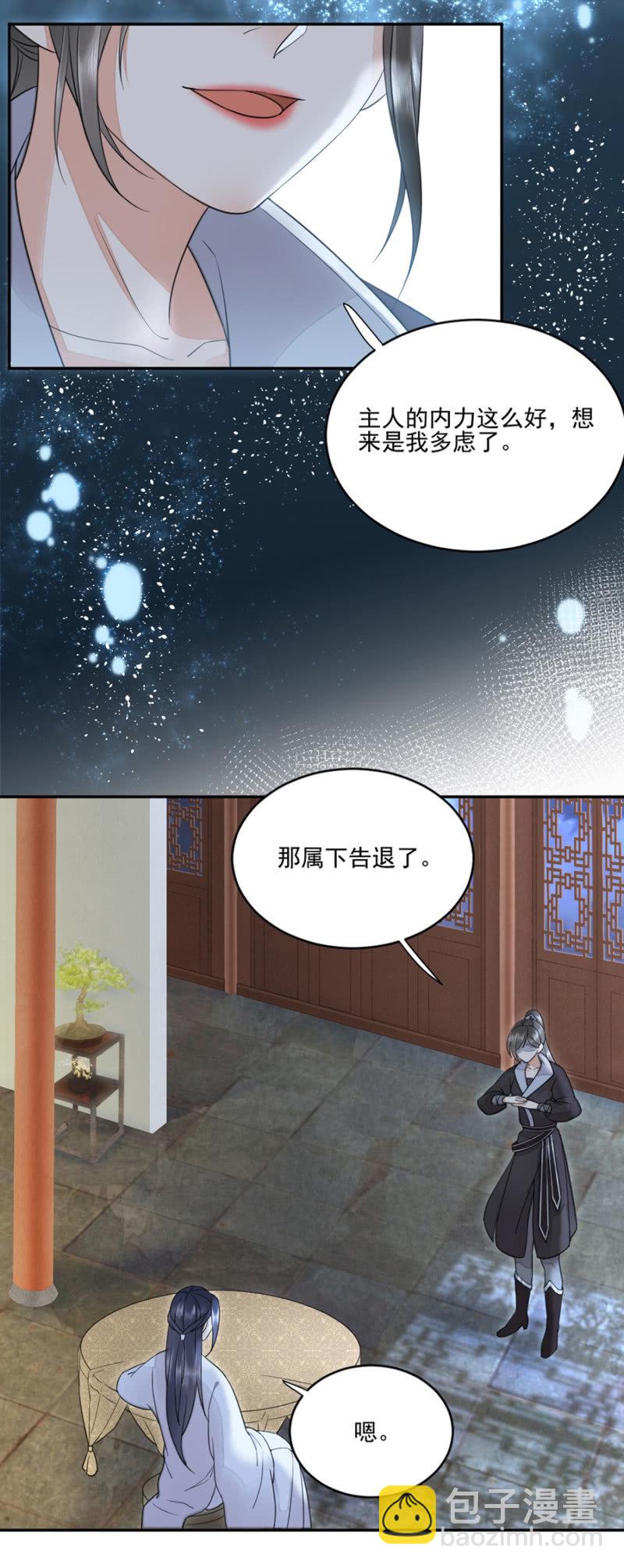 帮你画眉-第17话