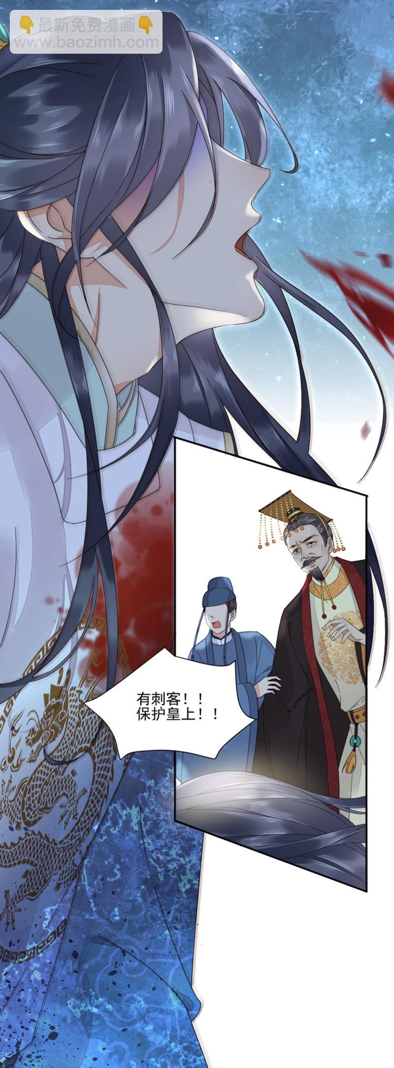 父王小心！-第19话