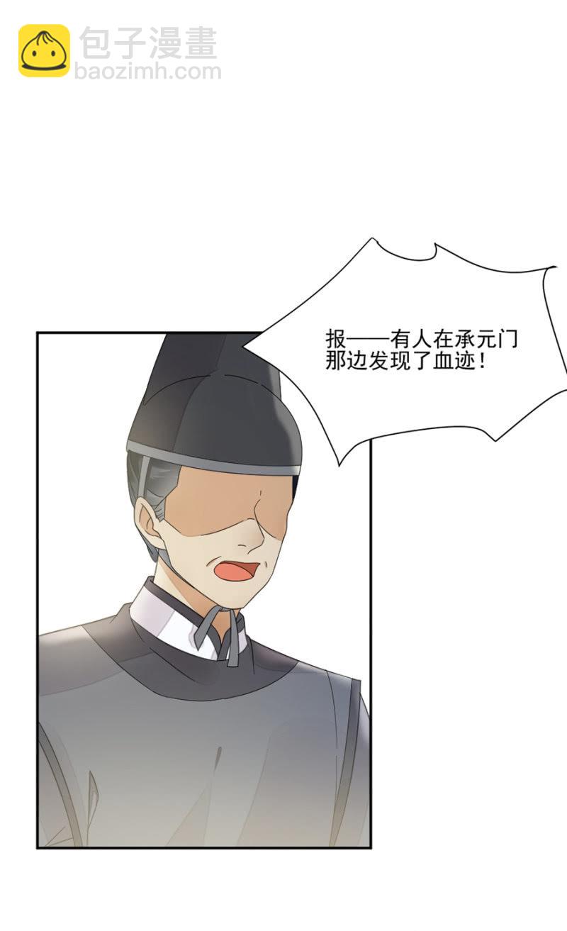 父王小心！-第19话