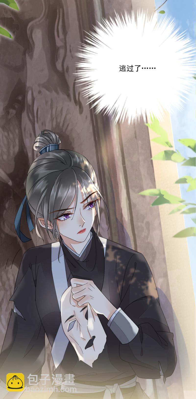 父王小心！-第19话