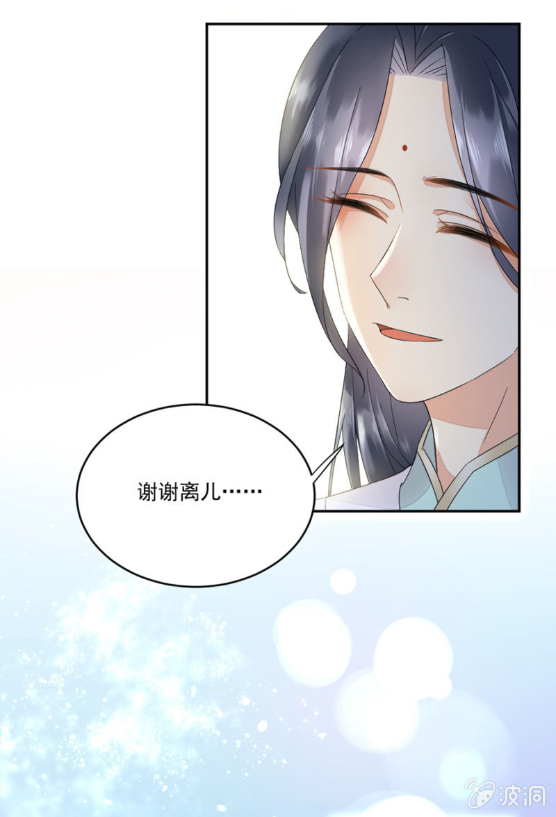 父王小心！-第19话