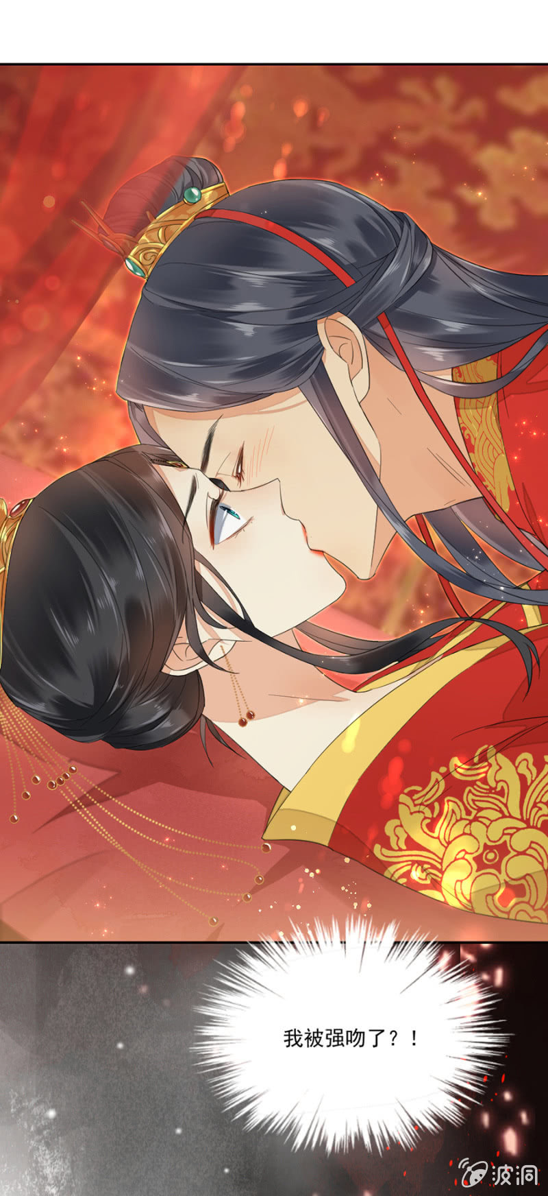 愚笨的玩爱之徒-第3话