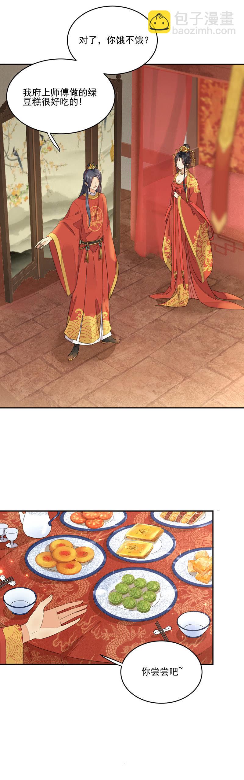 愚笨的玩爱之徒-第3话