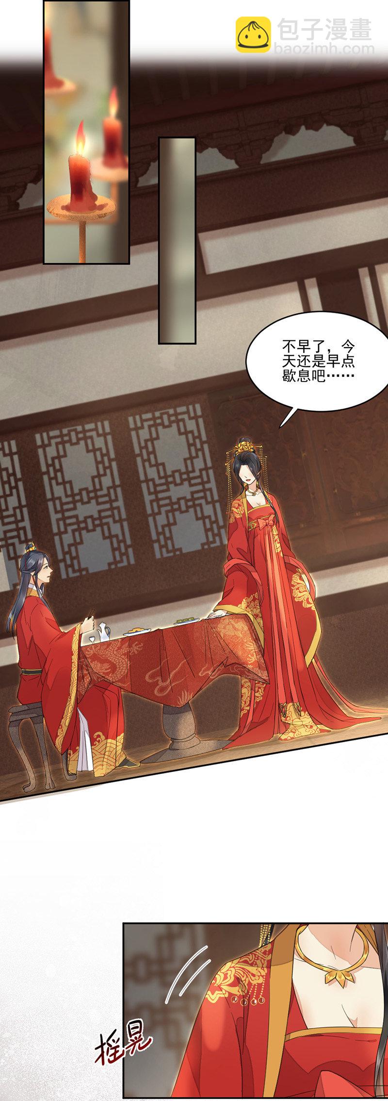 愚笨的玩爱之徒-第3话