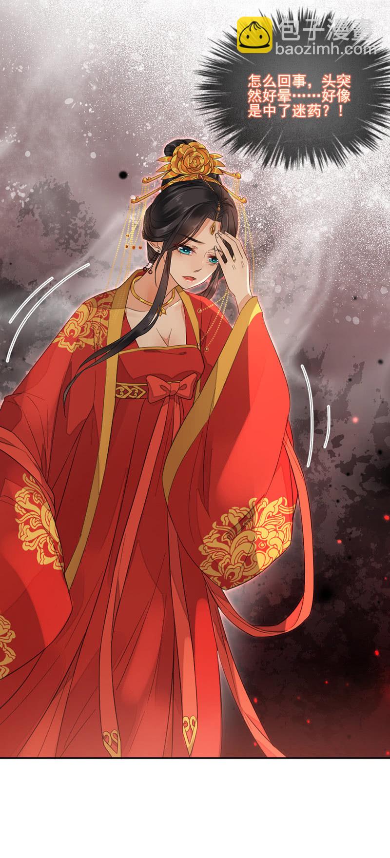 愚笨的玩爱之徒-第3话