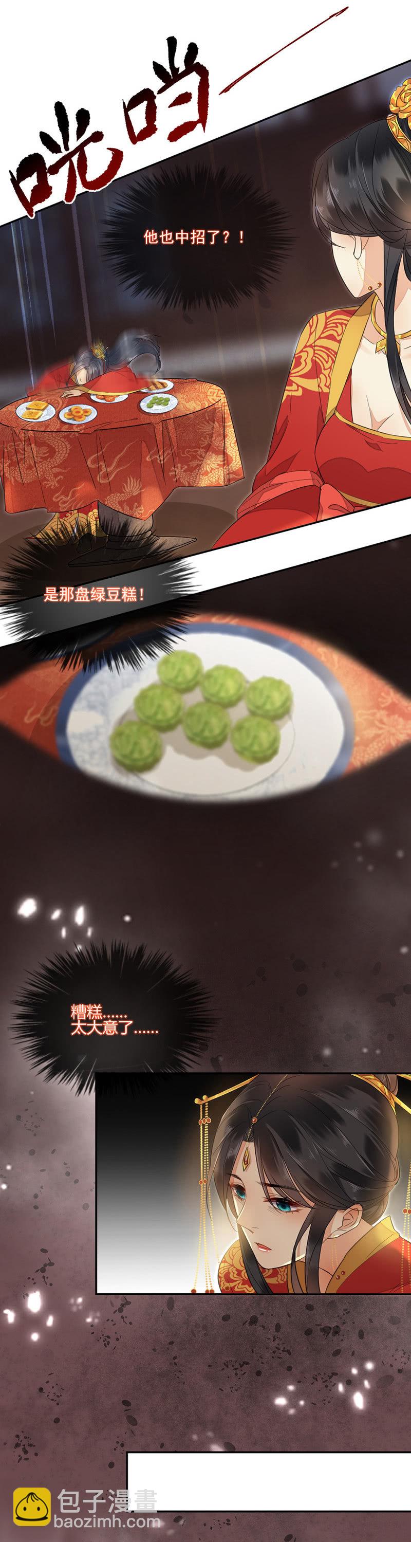 愚笨的玩爱之徒-第3话