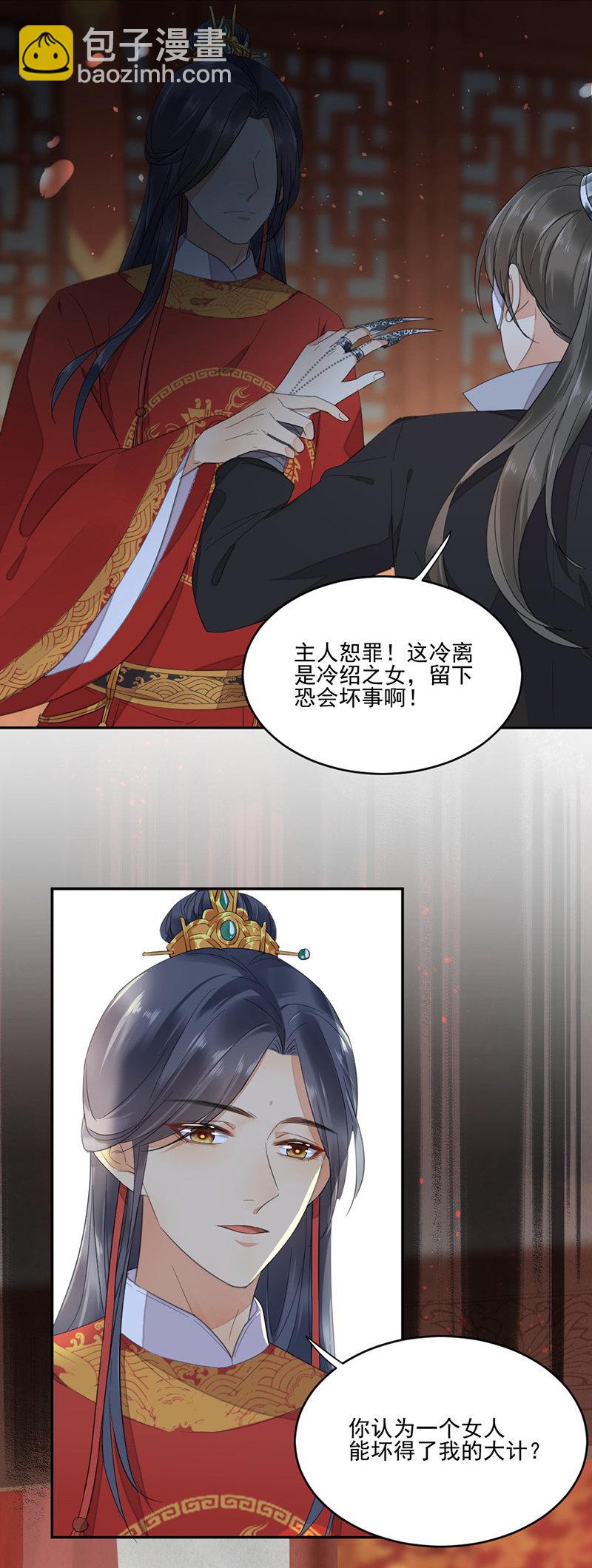 愚笨的玩爱之徒-第3话