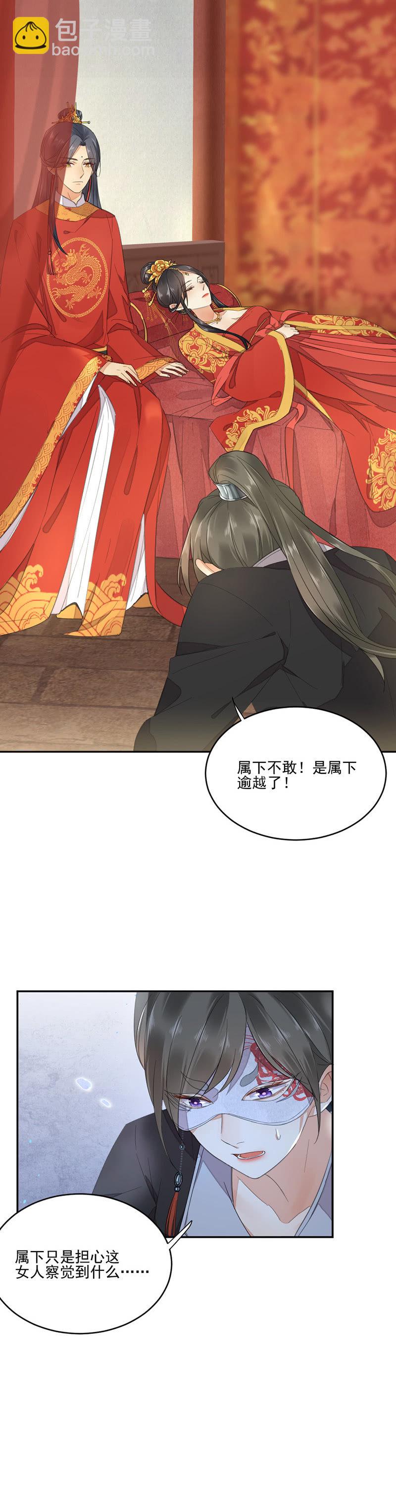 愚笨的玩爱之徒-第3话