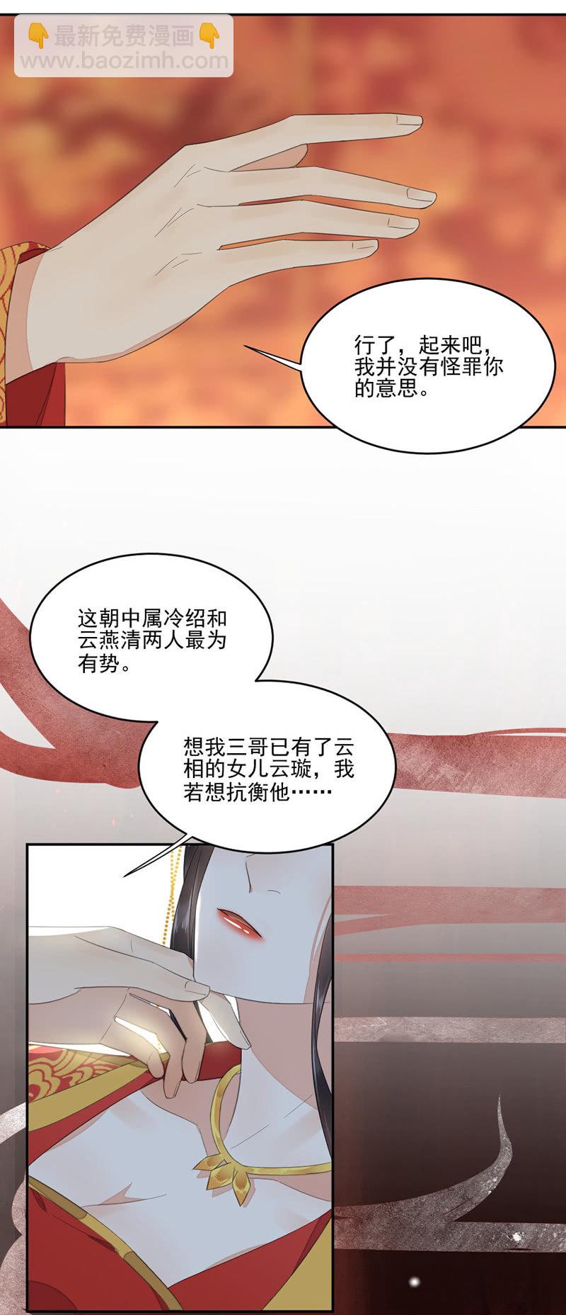 愚笨的玩爱之徒-第3话
