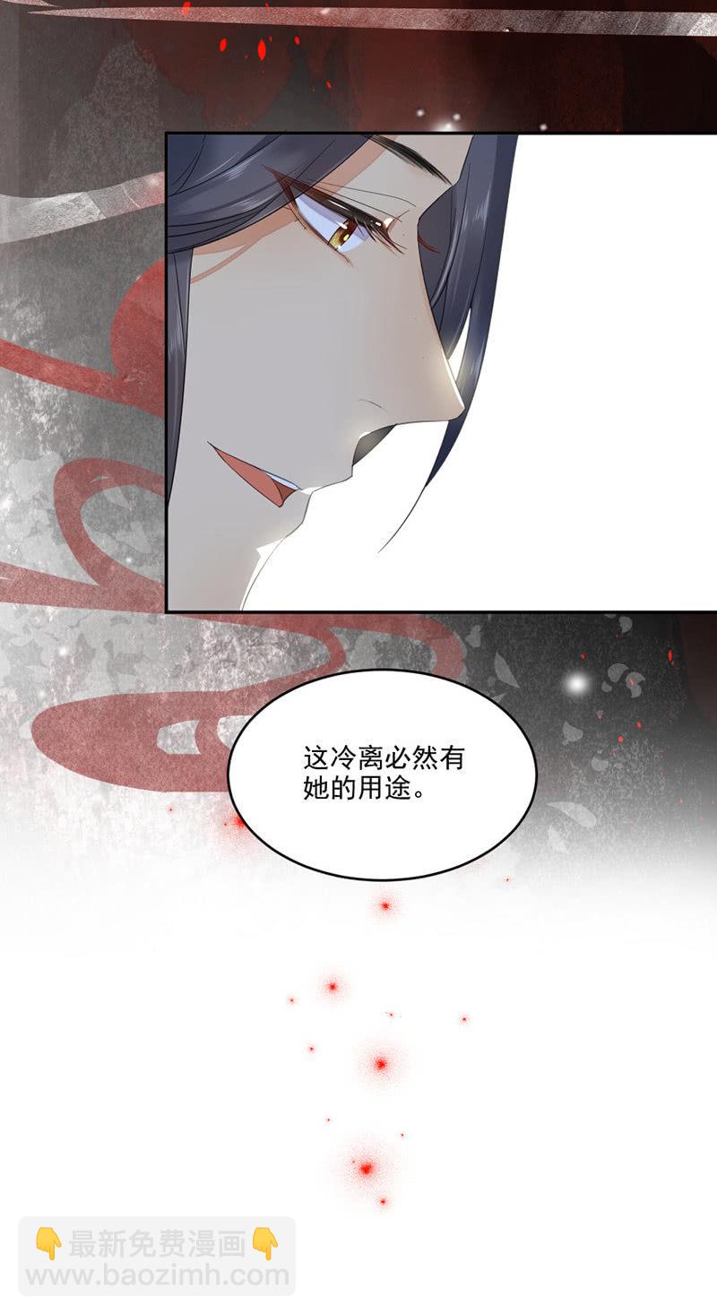愚笨的玩爱之徒-第3话