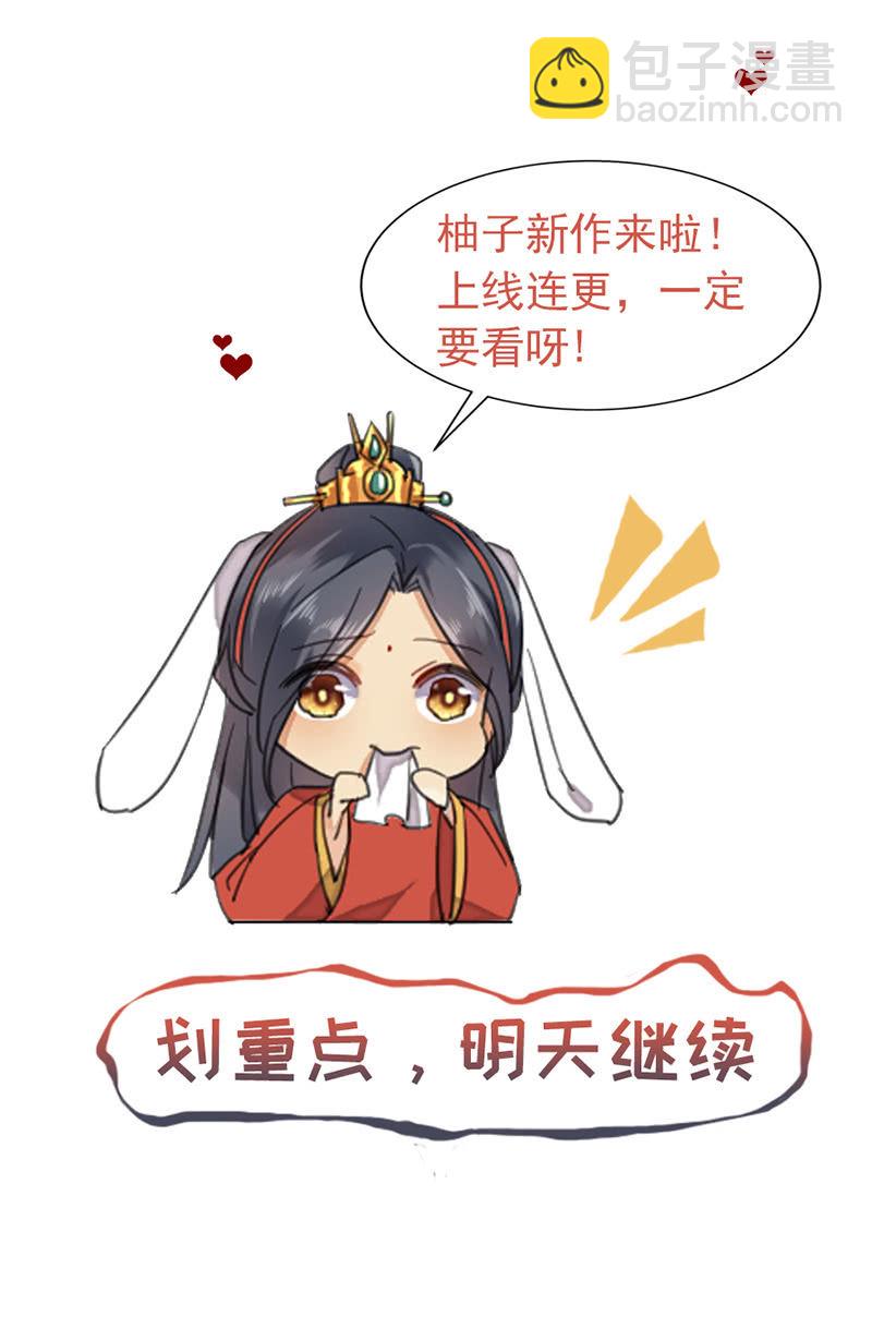 愚笨的玩爱之徒-第3话