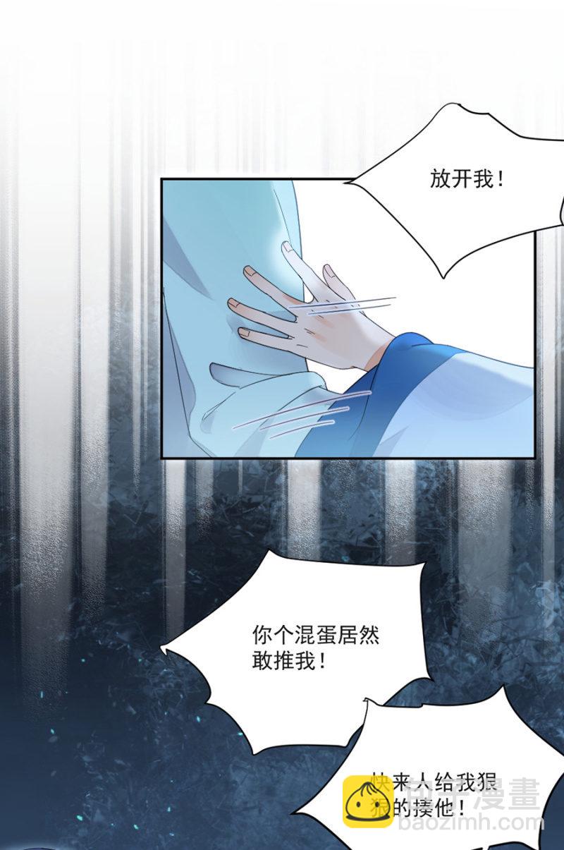 别动让我抱着-第21话
