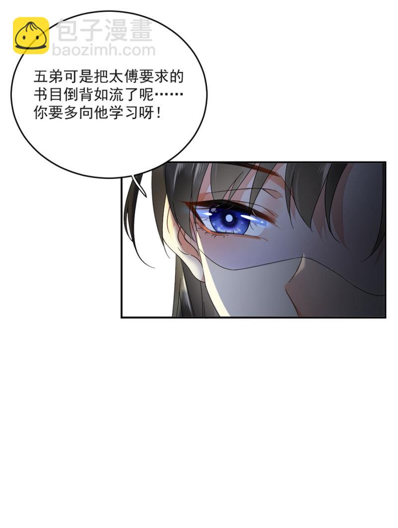 别动让我抱着-第21话