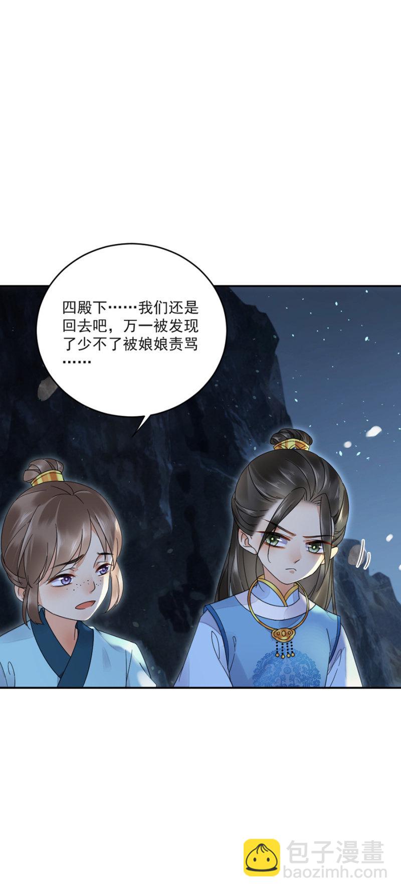 别动让我抱着-第21话