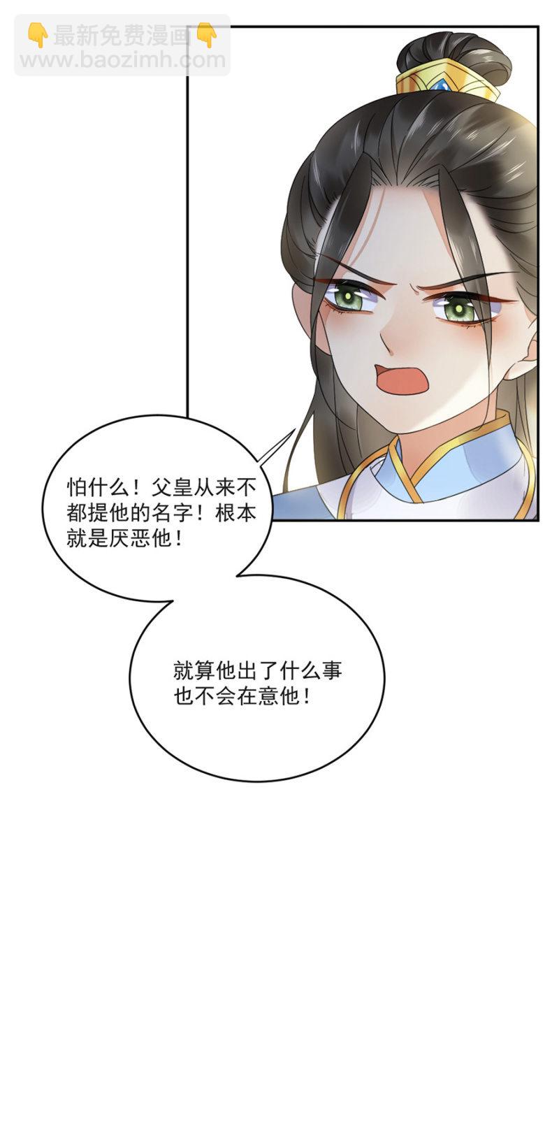 别动让我抱着-第21话