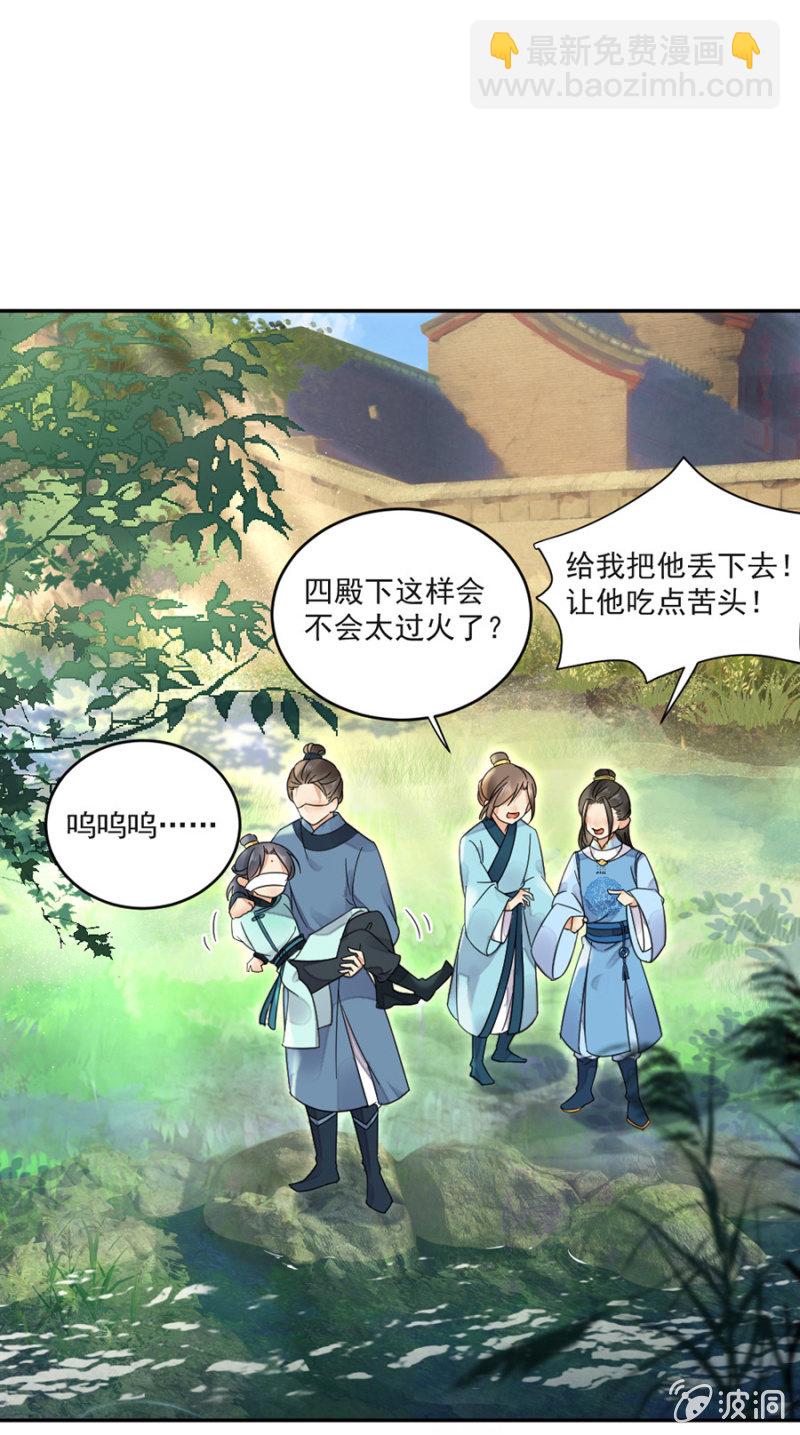 别动让我抱着-第21话