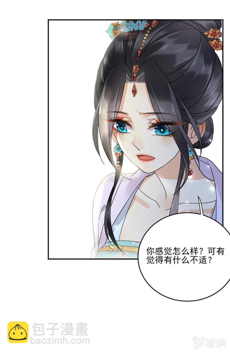 别动让我抱着-第21话