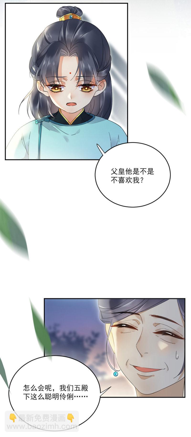 别动让我抱着-第21话