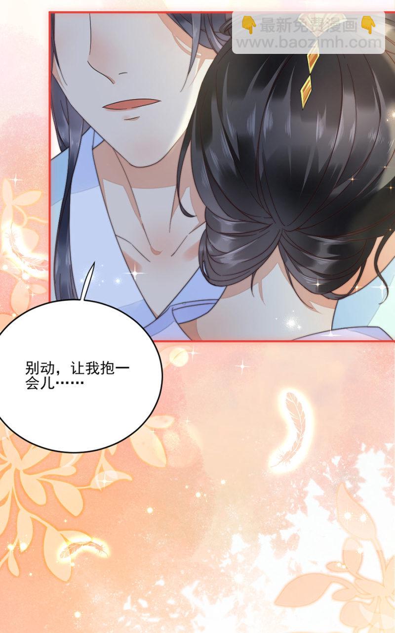 别动让我抱着-第21话
