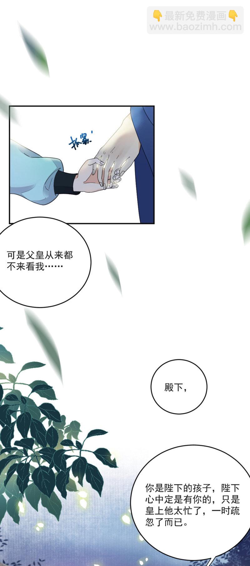 别动让我抱着-第21话