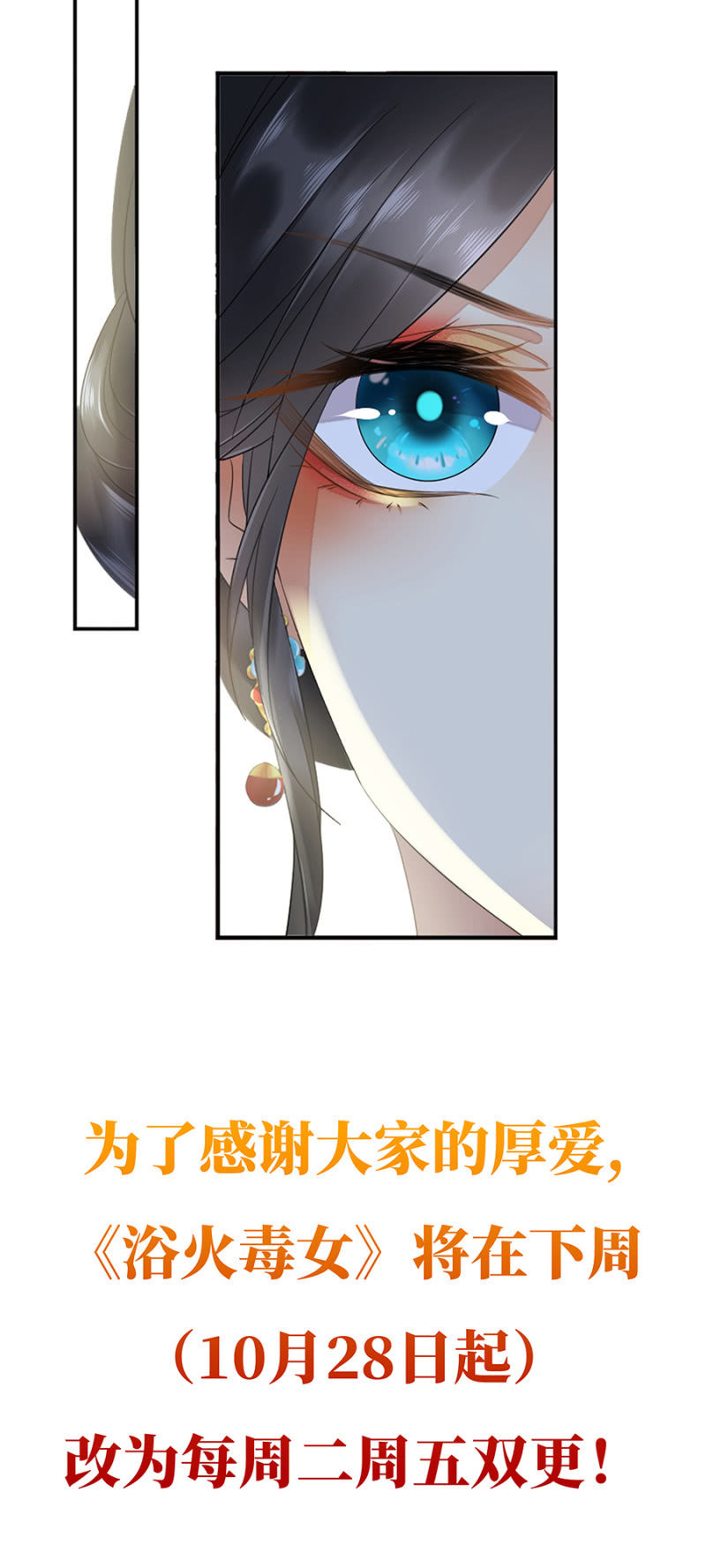 双更公告！-第23话
