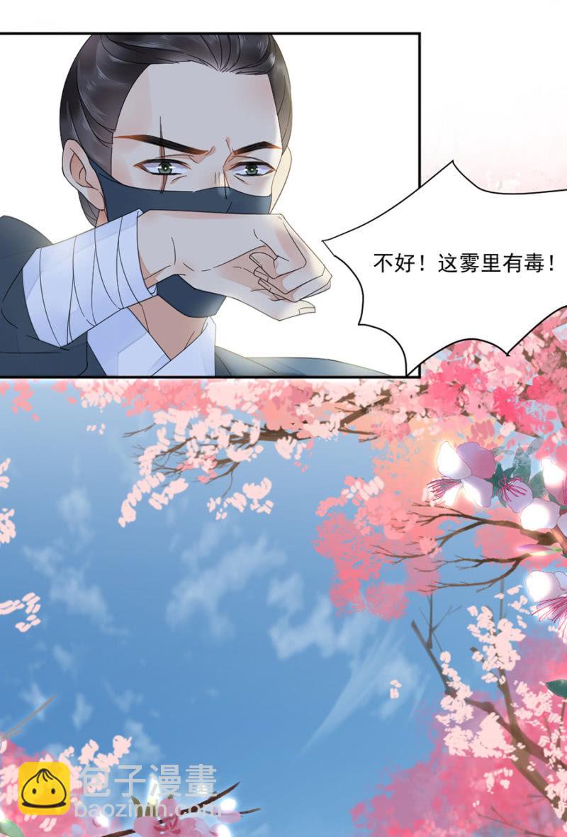你到底是谁-第25话