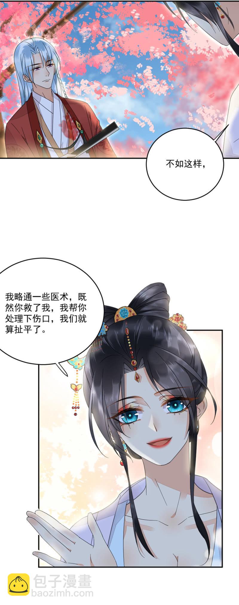 你到底是谁-第25话