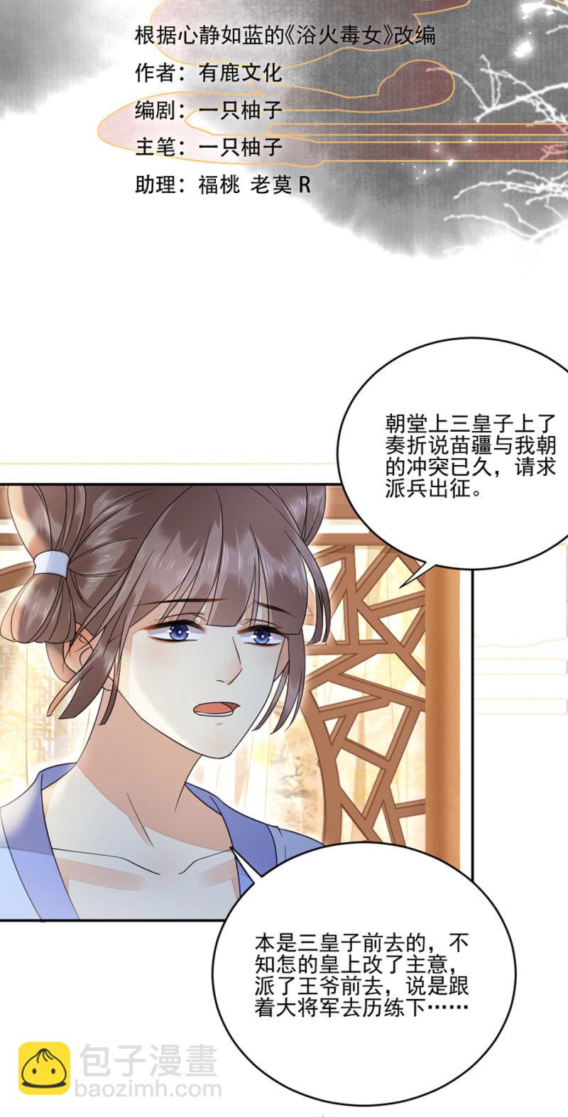 我可以吗？-第27话