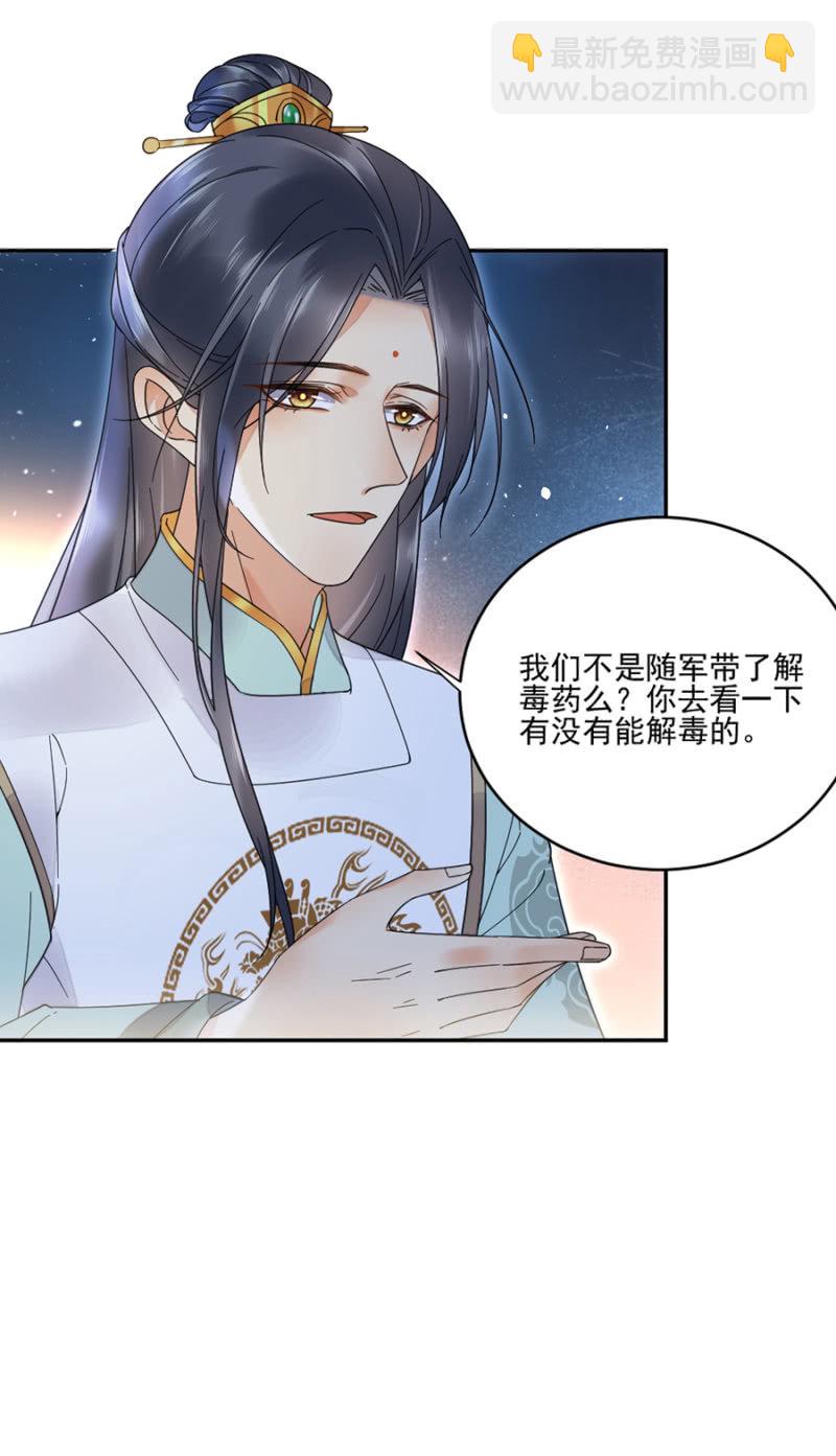 中毒-第29话