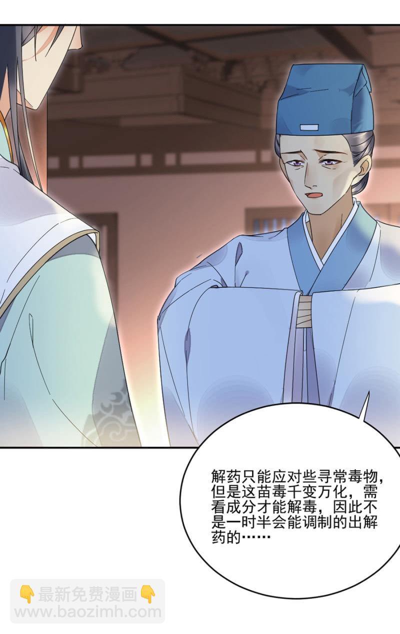 中毒-第29话