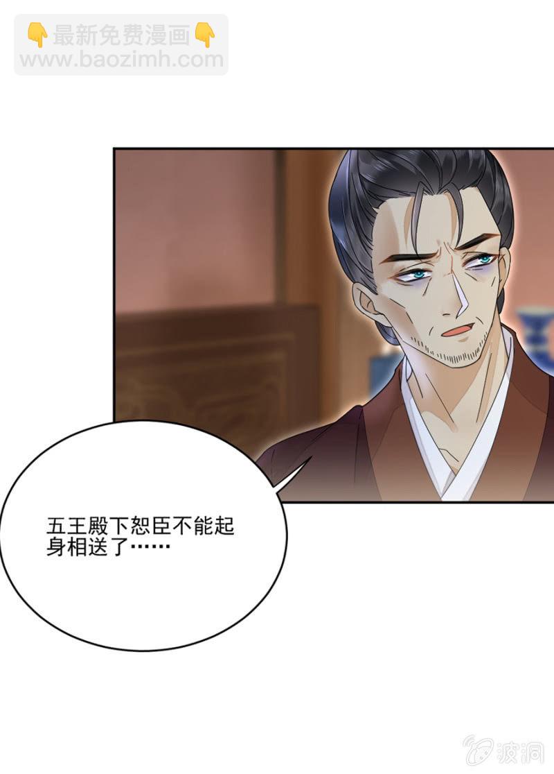 中毒-第29话