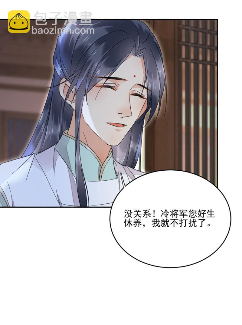 中毒-第29话