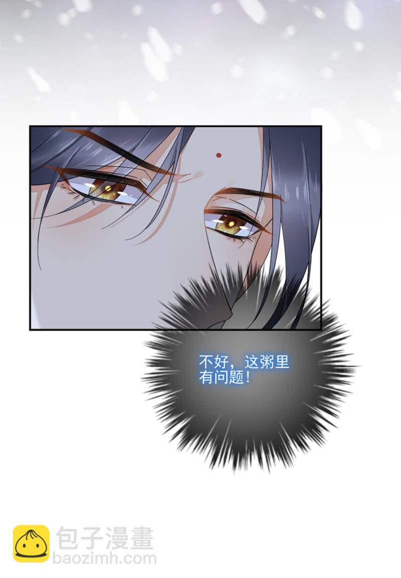 中毒-第29话