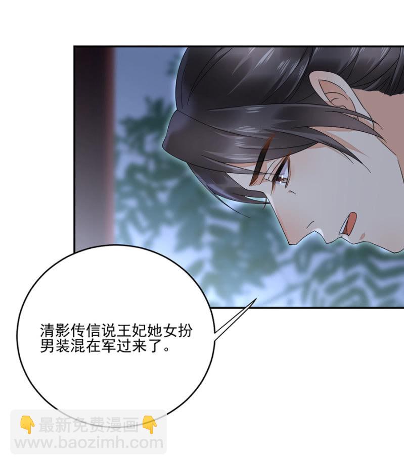 中毒-第29话