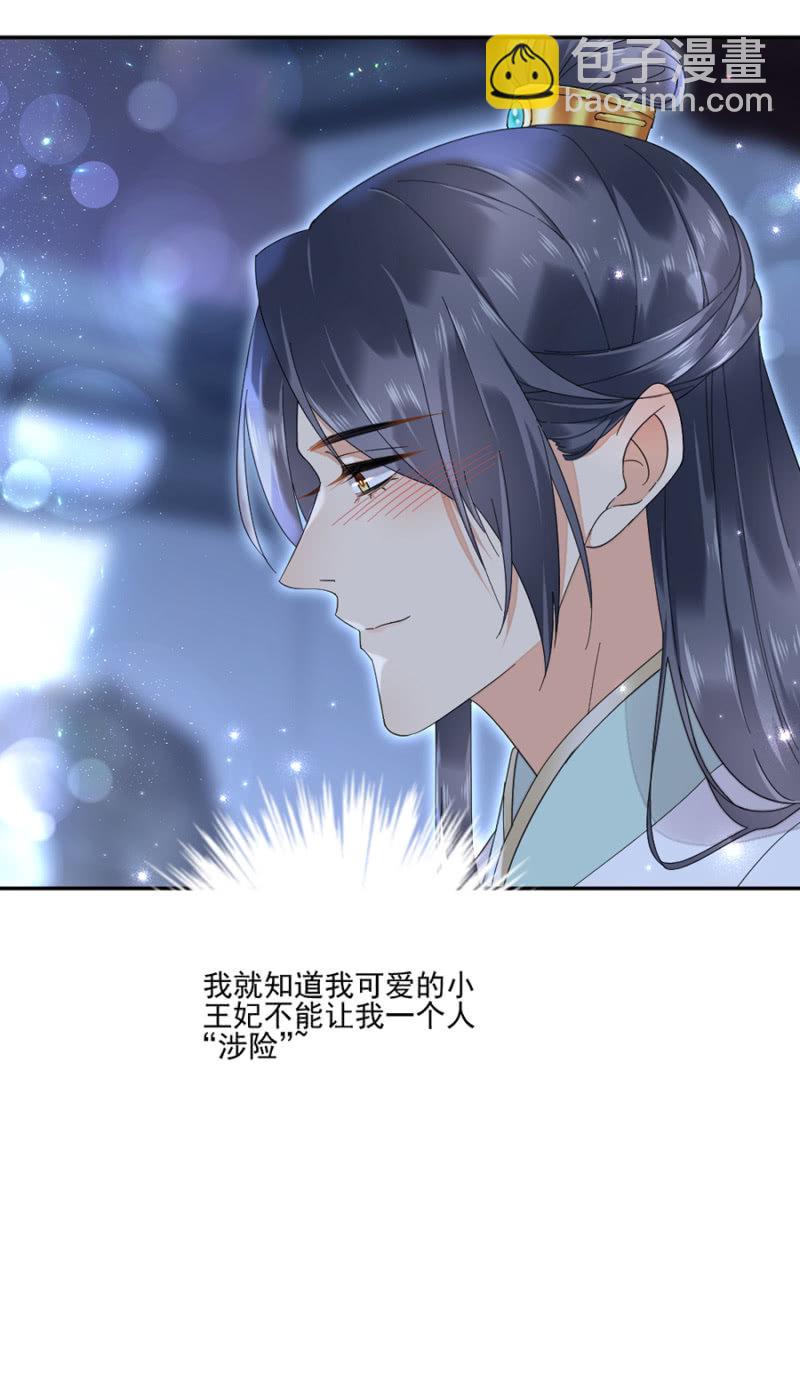 中毒-第29话