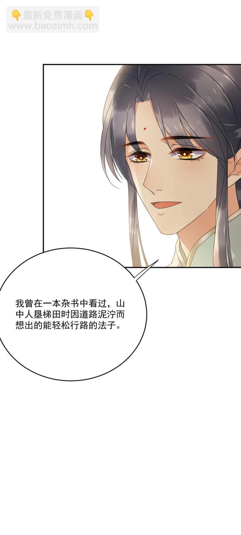 刮目相看-第31话