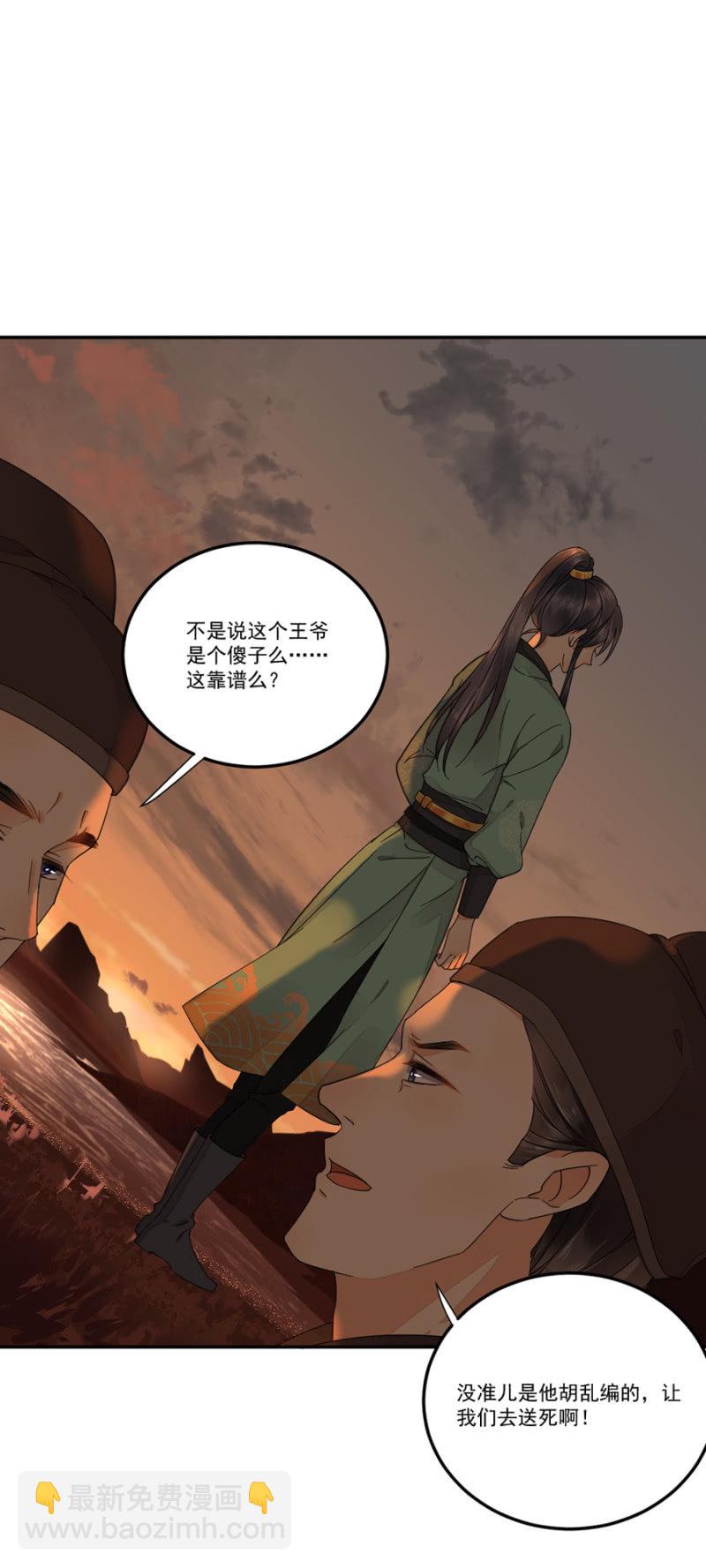刮目相看-第31话